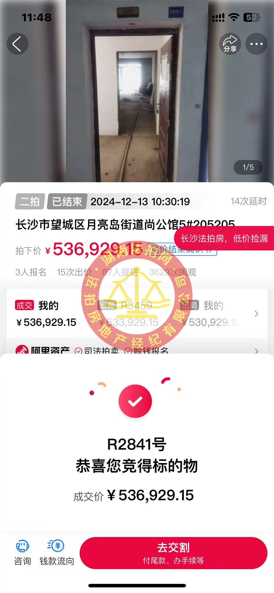 單價4600，撿漏20萬以上，恭喜小姐姐李美女撿漏撿漏cross尚公館大露臺法拍房一套，真的好舒服！